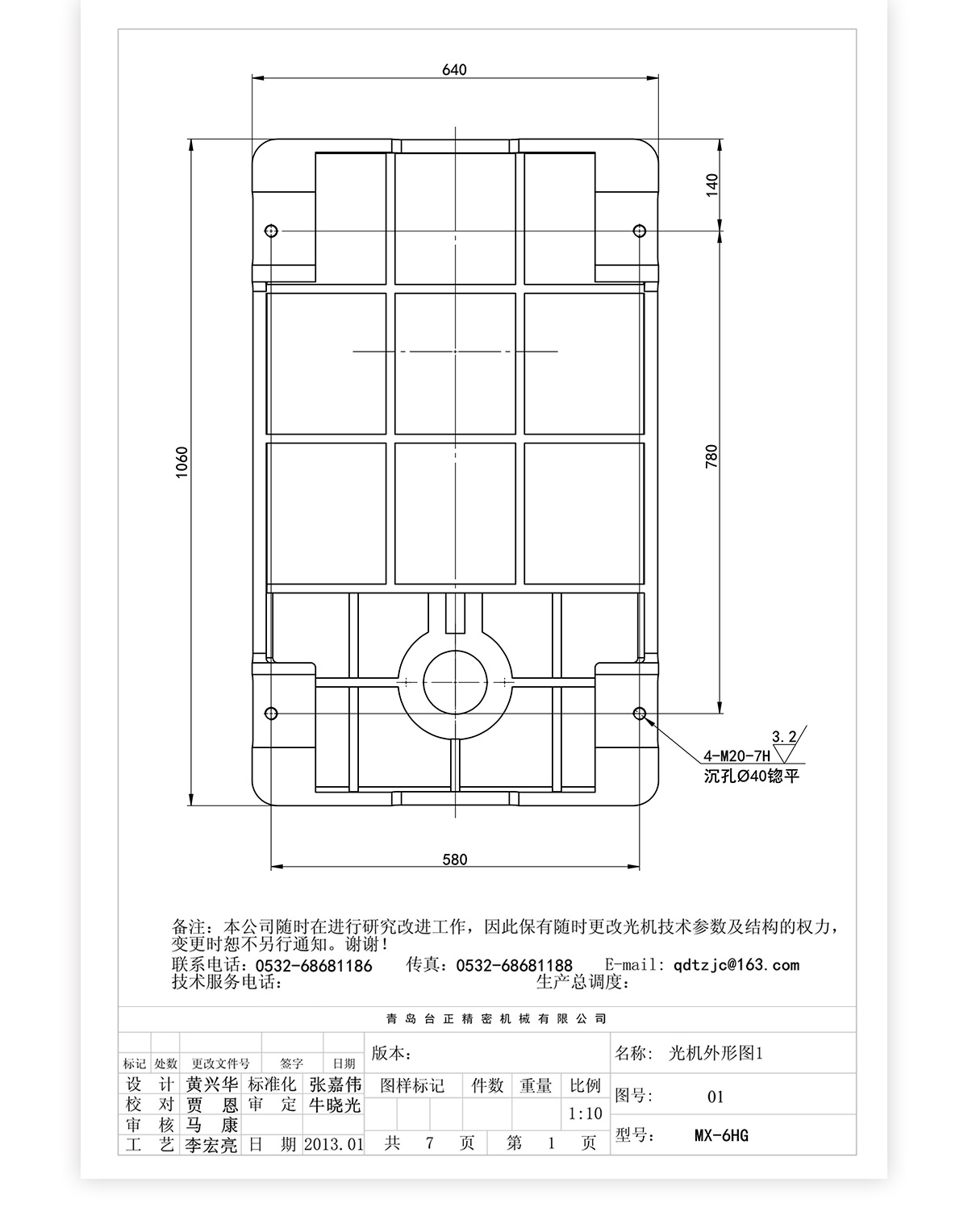 6號(hào)炮塔銑MX-6HG技術(shù)參數(shù)_05 6號(hào)炮塔銑MX-6HG技術(shù)參數(shù)_05